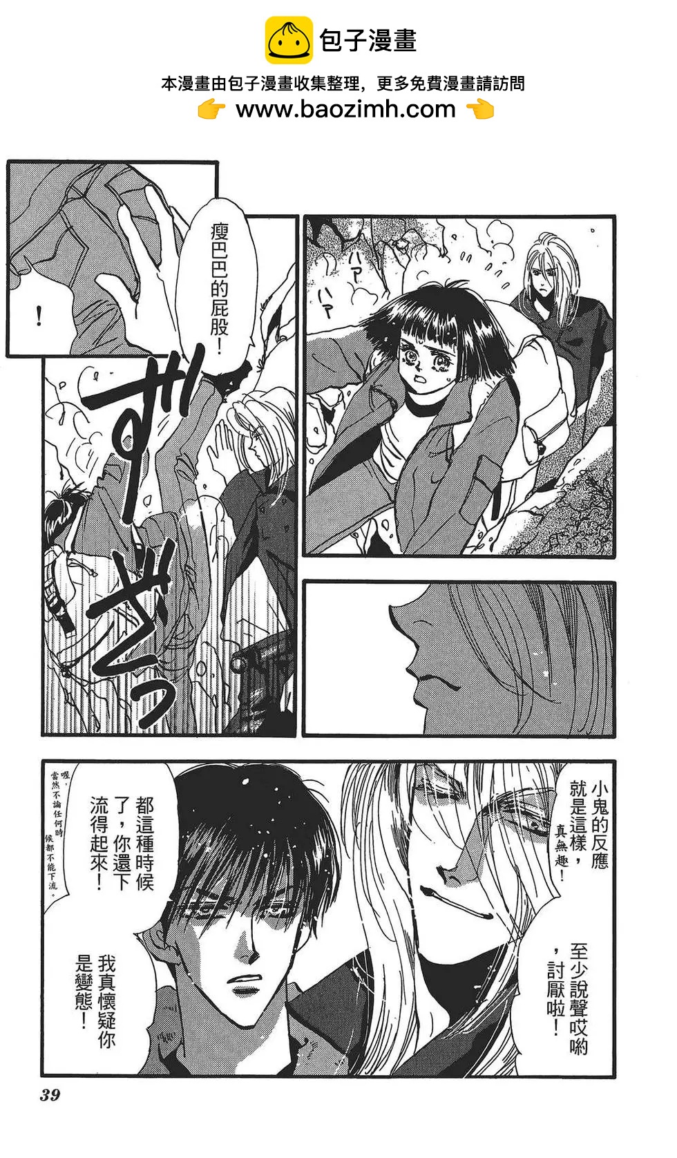 第 38 页