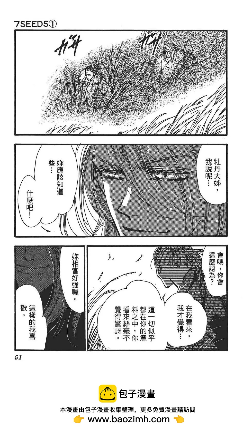 第 50 页