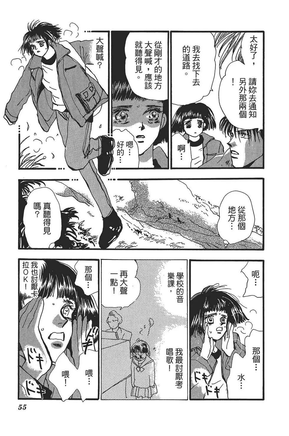 第 54 页