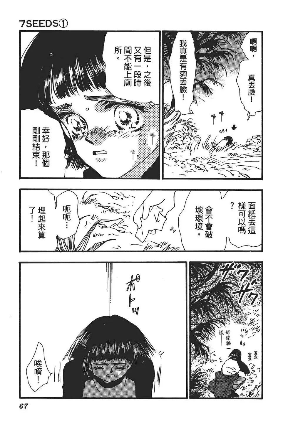 第 66 页