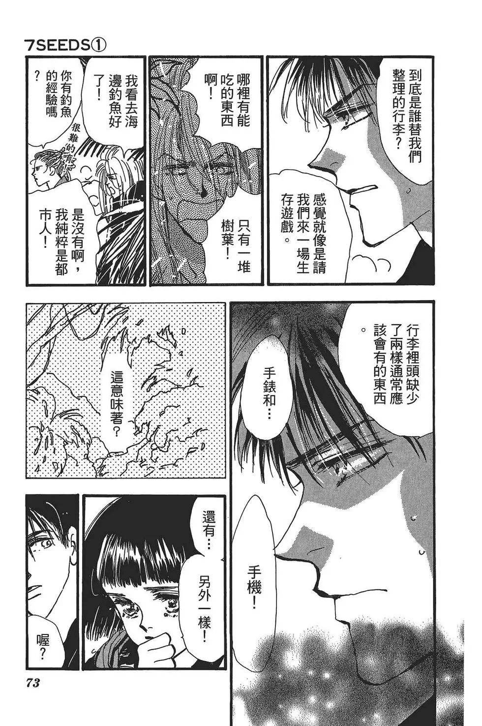 第 72 页