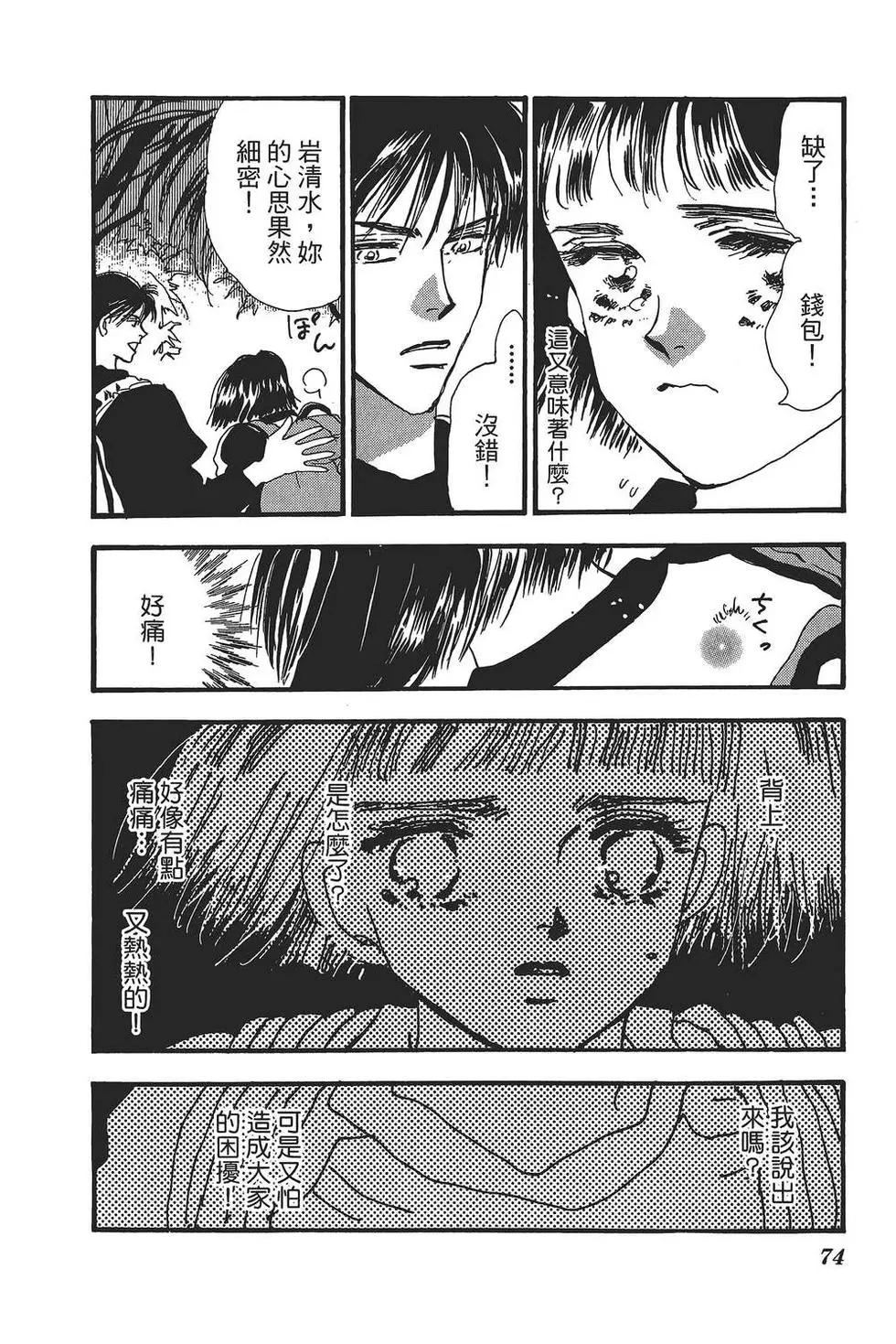 第 73 页