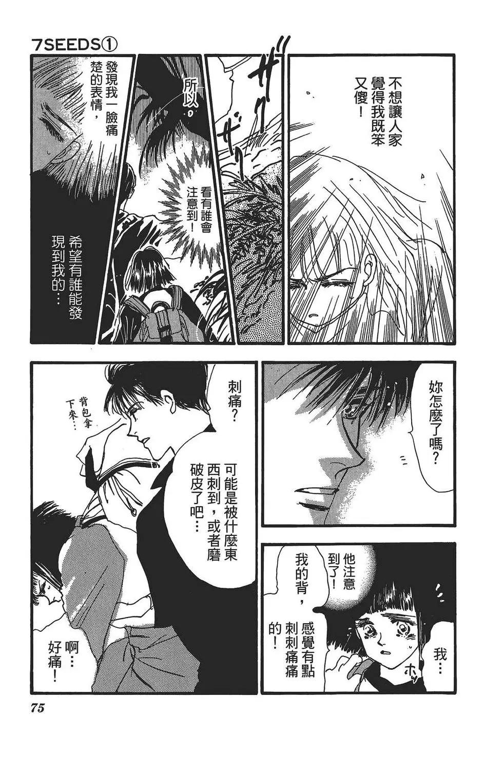 第 74 页
