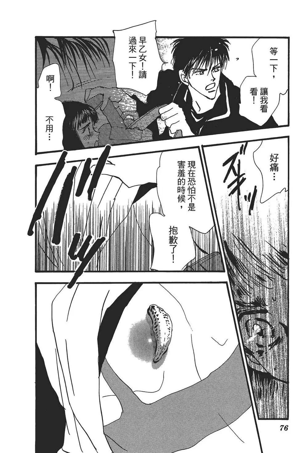 第 75 页