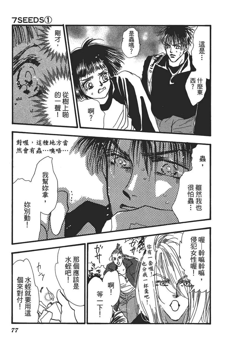 第 76 页