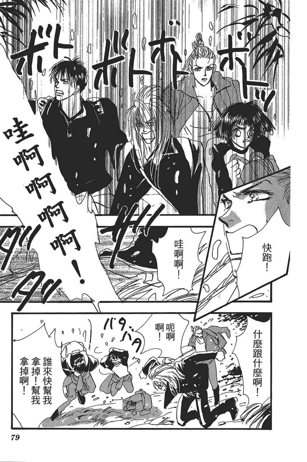 第 78 页