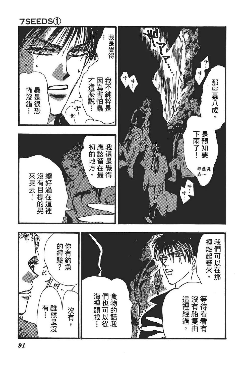 第 90 页