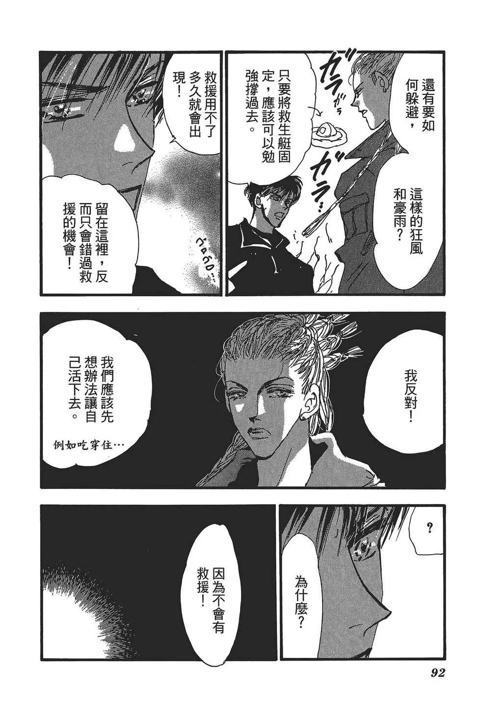 第 91 页