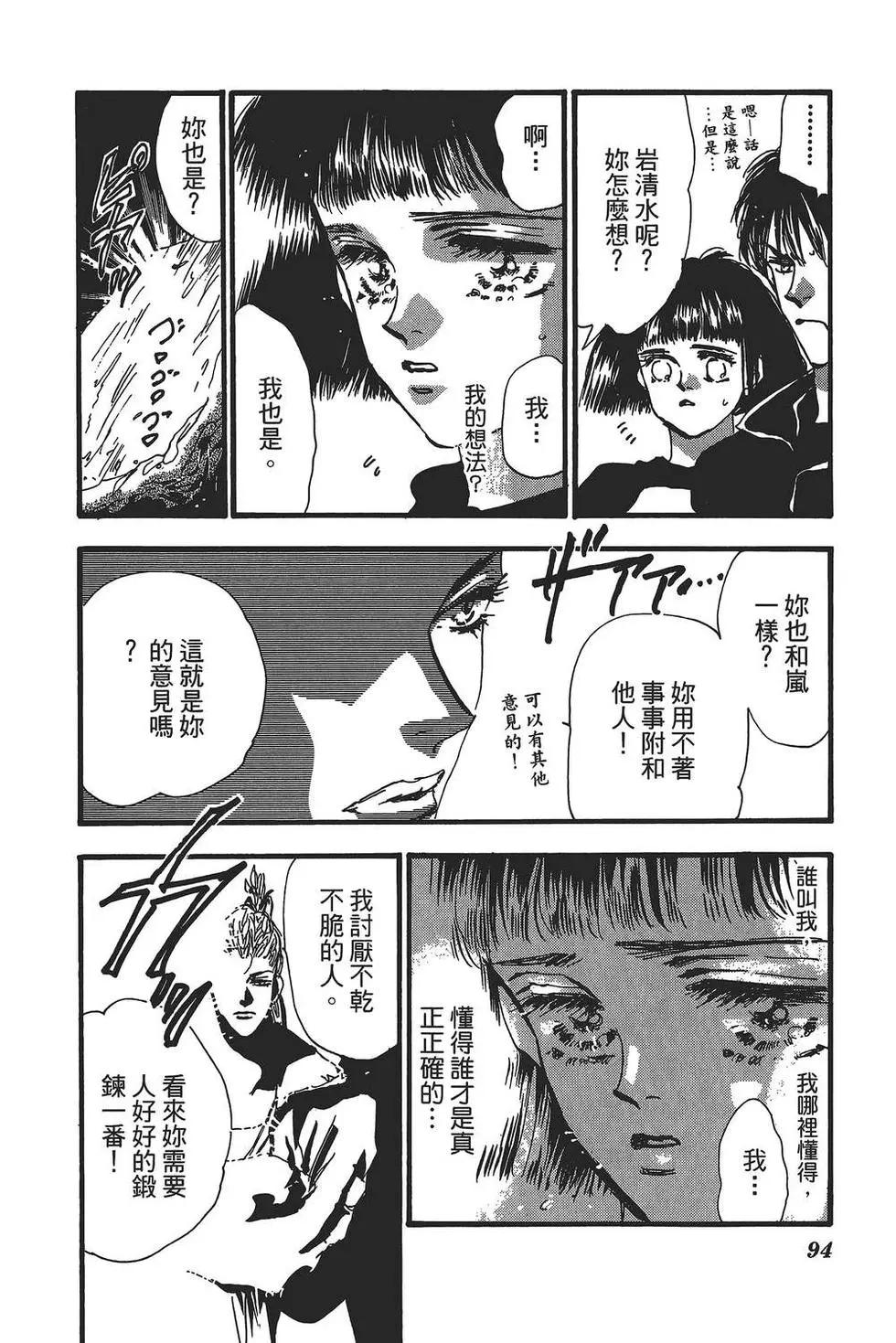 第 93 页