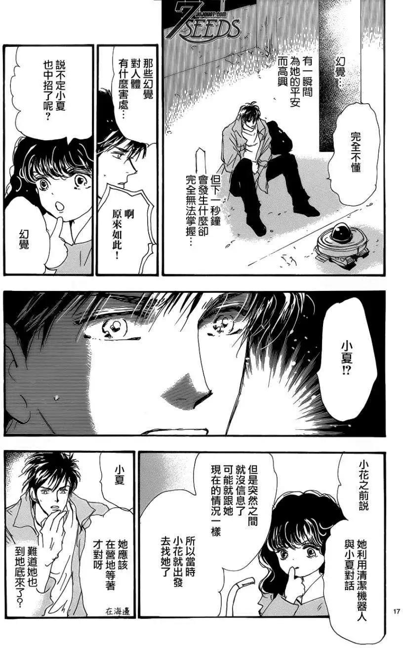 第 17 页