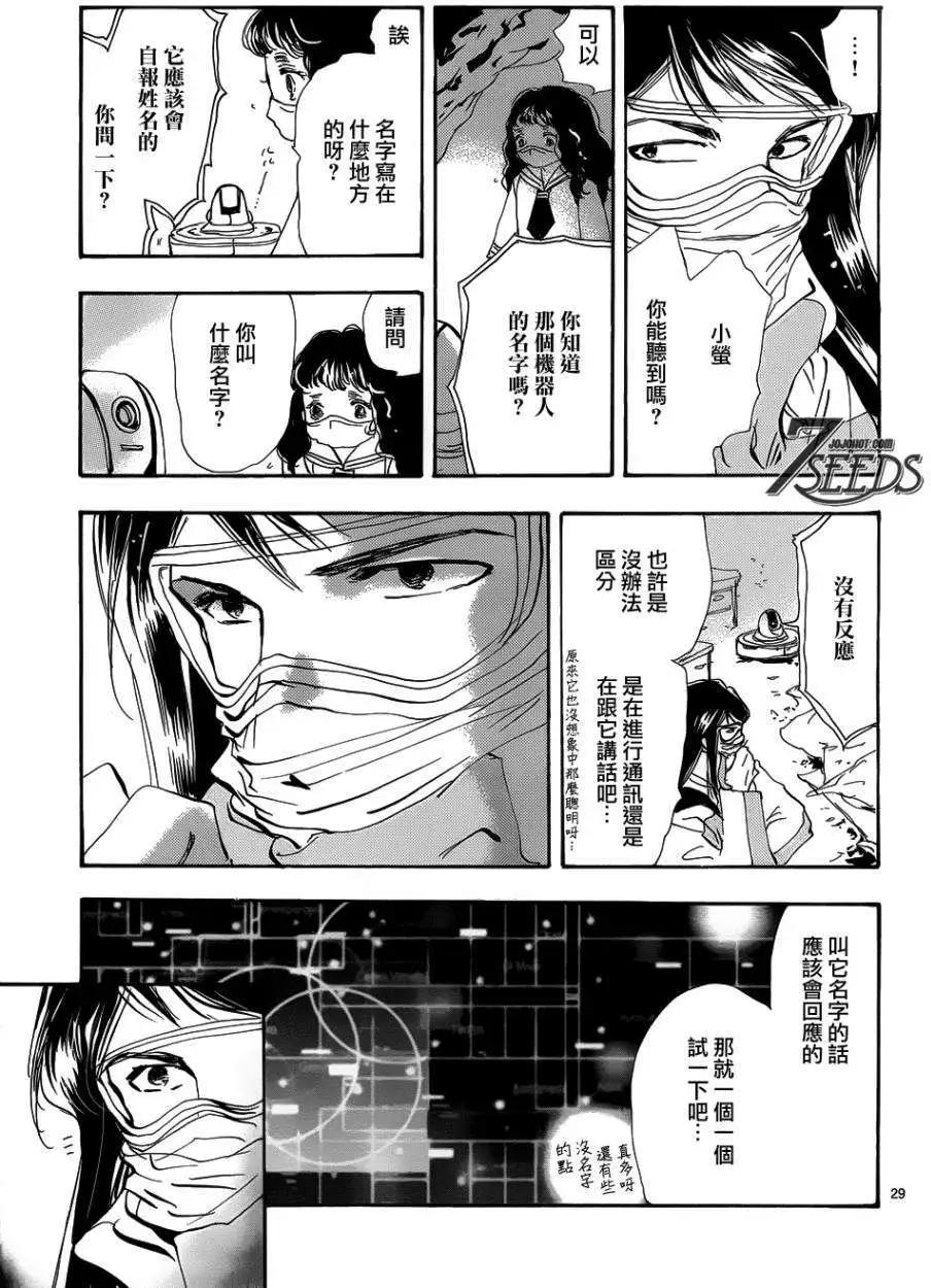 第 29 页