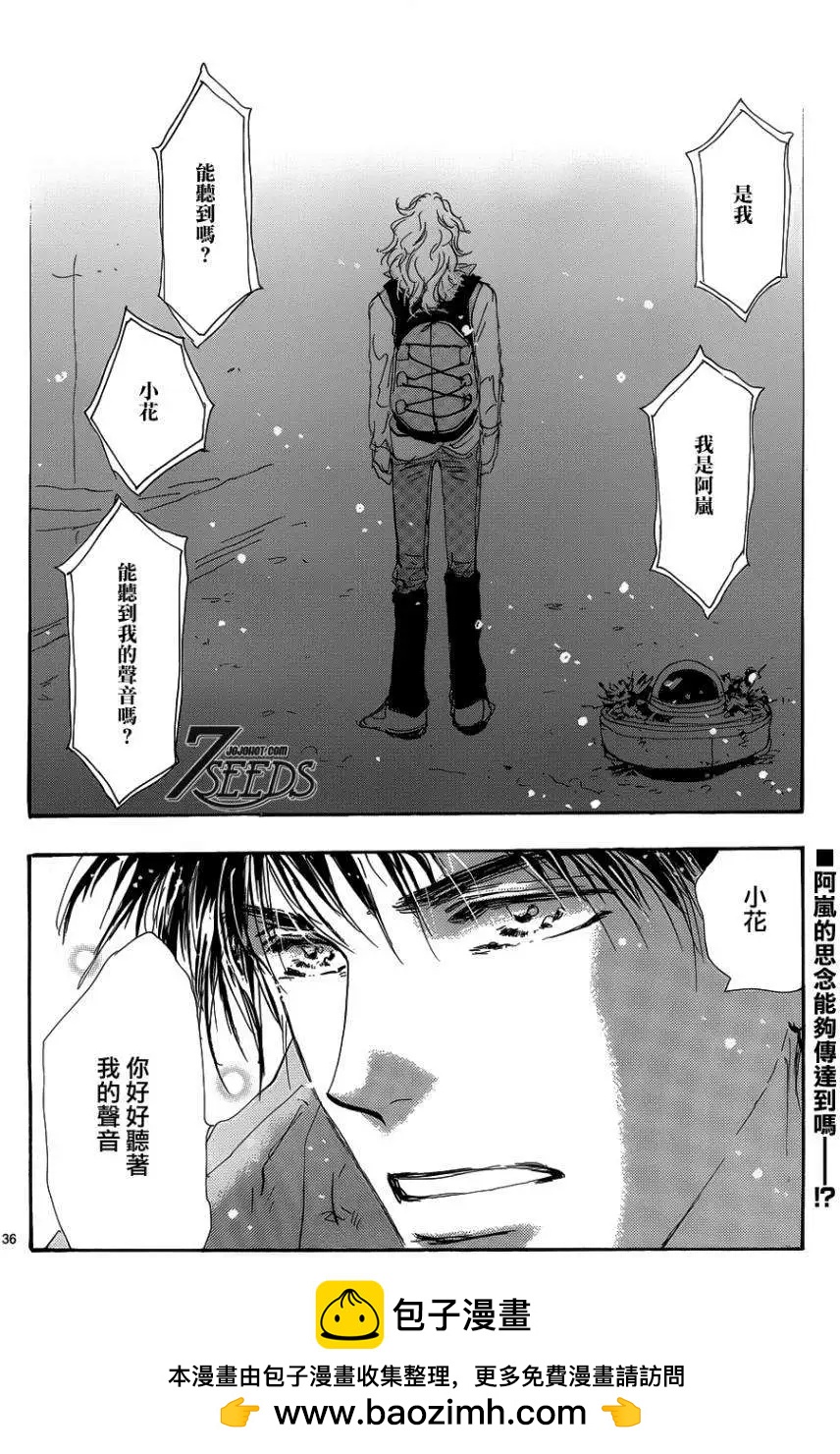 第 36 页