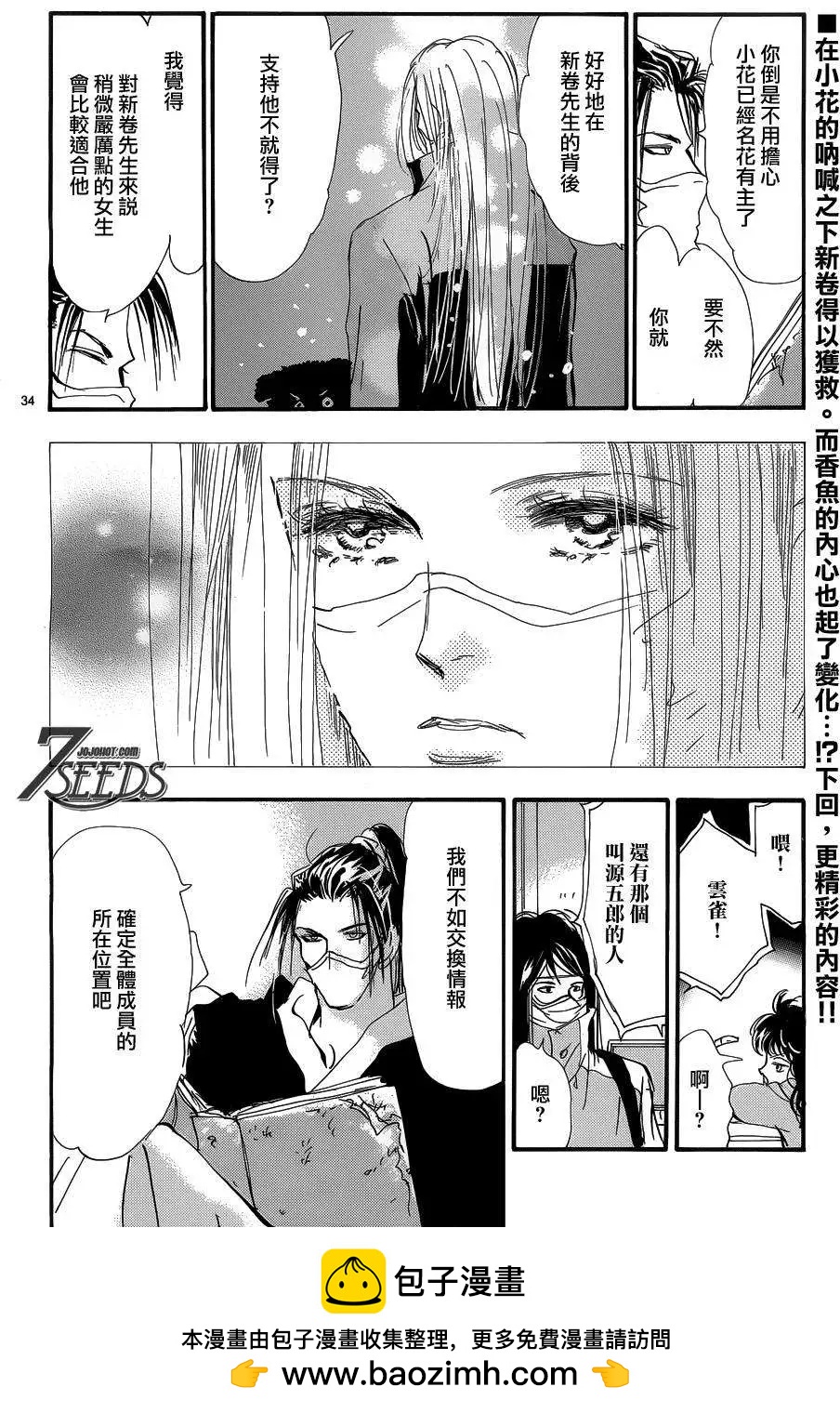 第 37 页