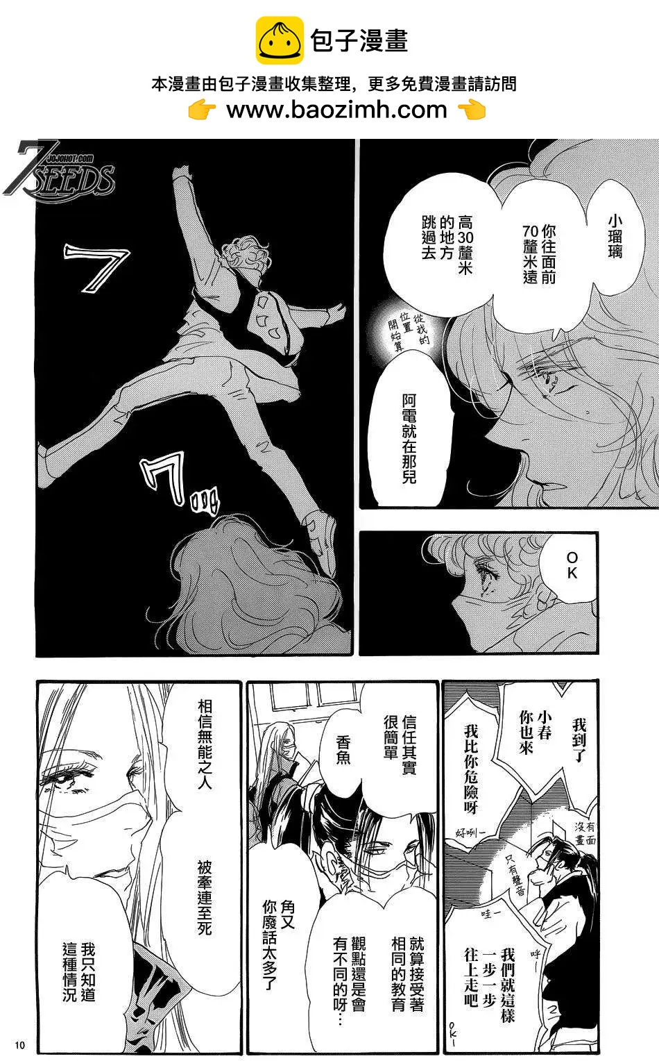 第 10 页