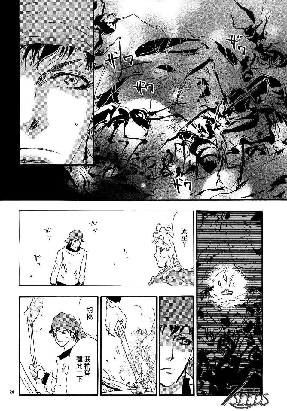 第 23 页