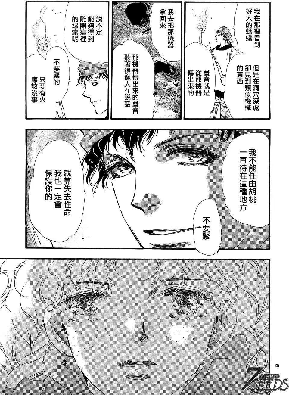 第 24 页