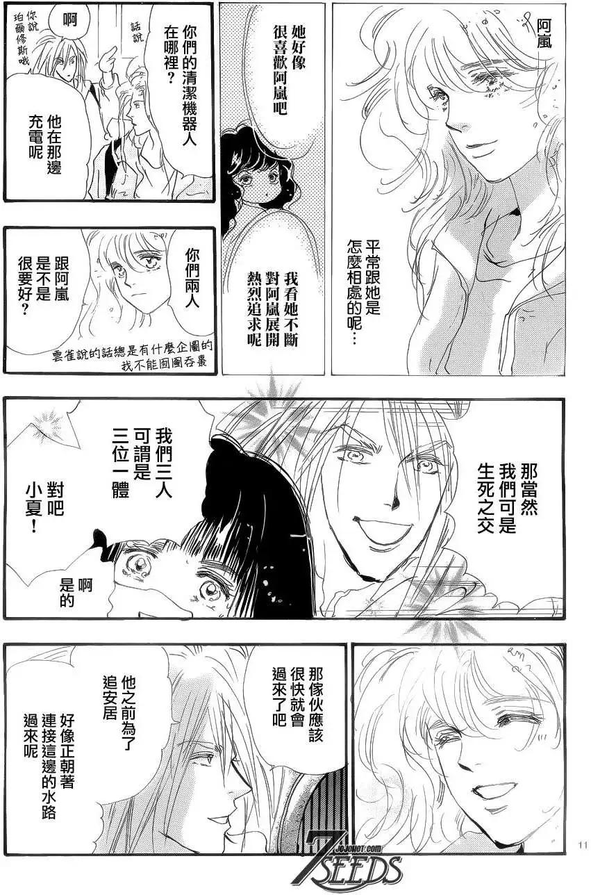 第 11 页