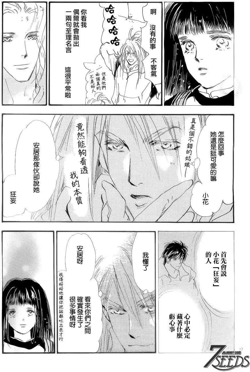 第 17 页