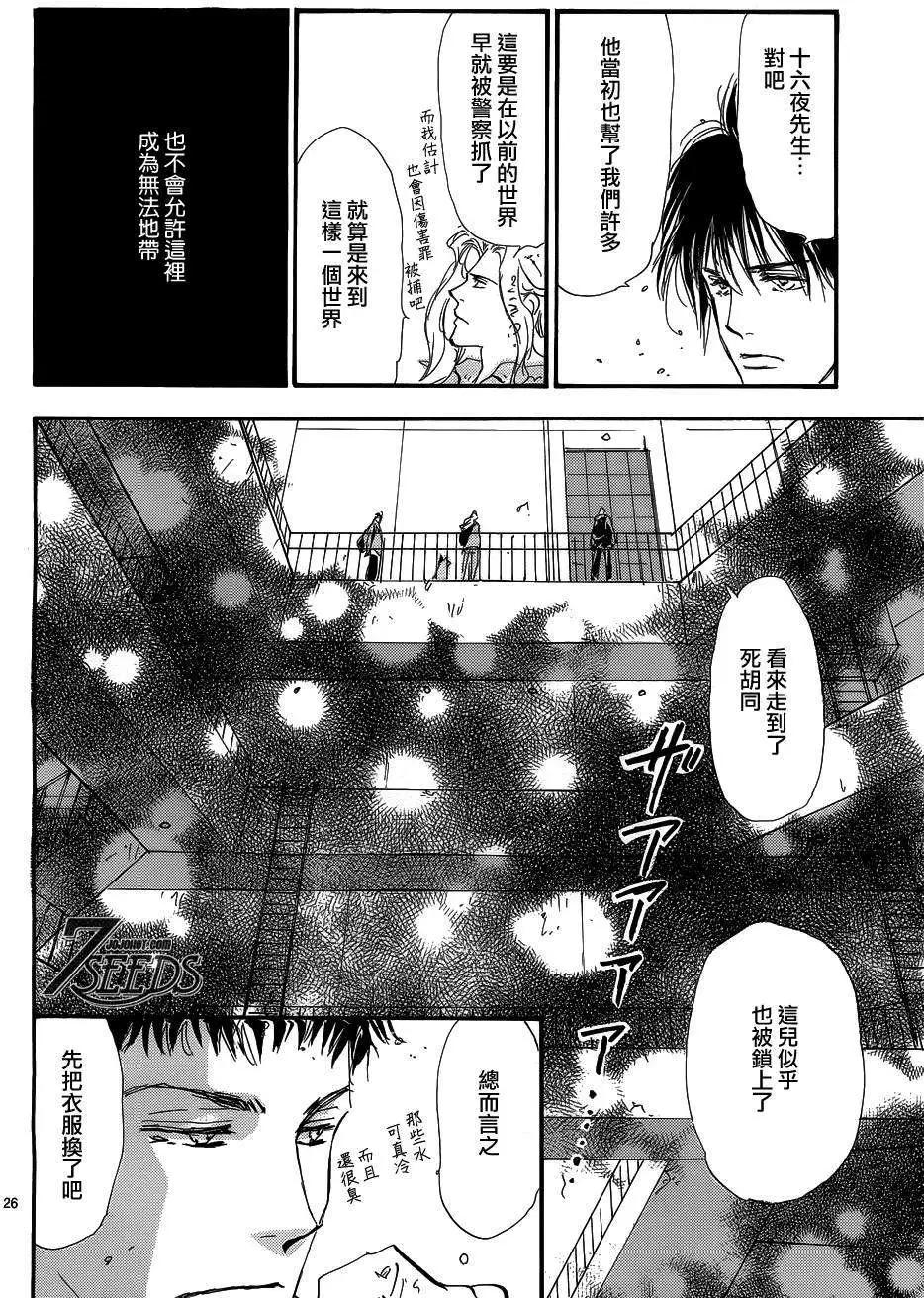第 26 页