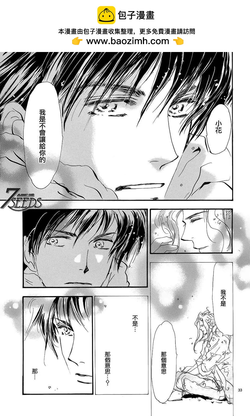 第 33 页