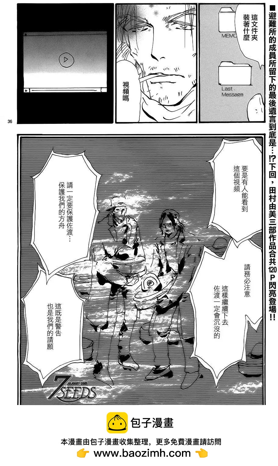 第 36 页