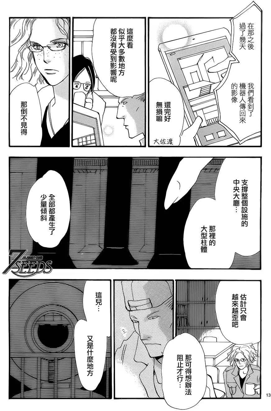 第 13 页