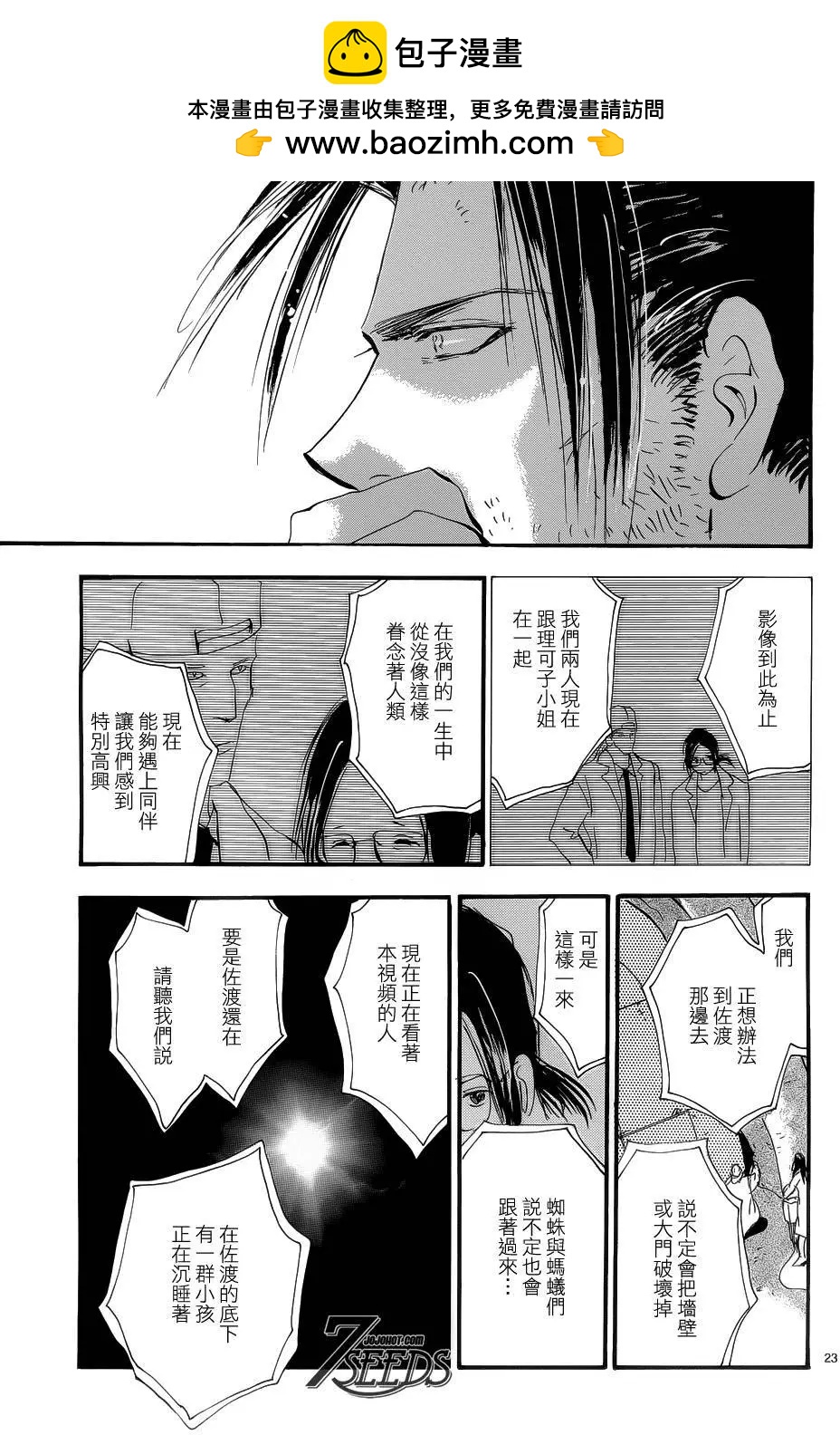 第 23 页