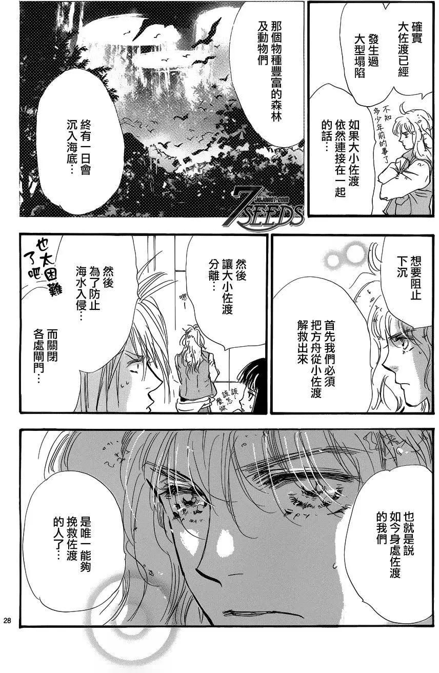 第 28 页