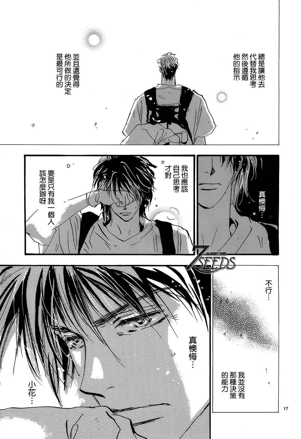 第 17 页