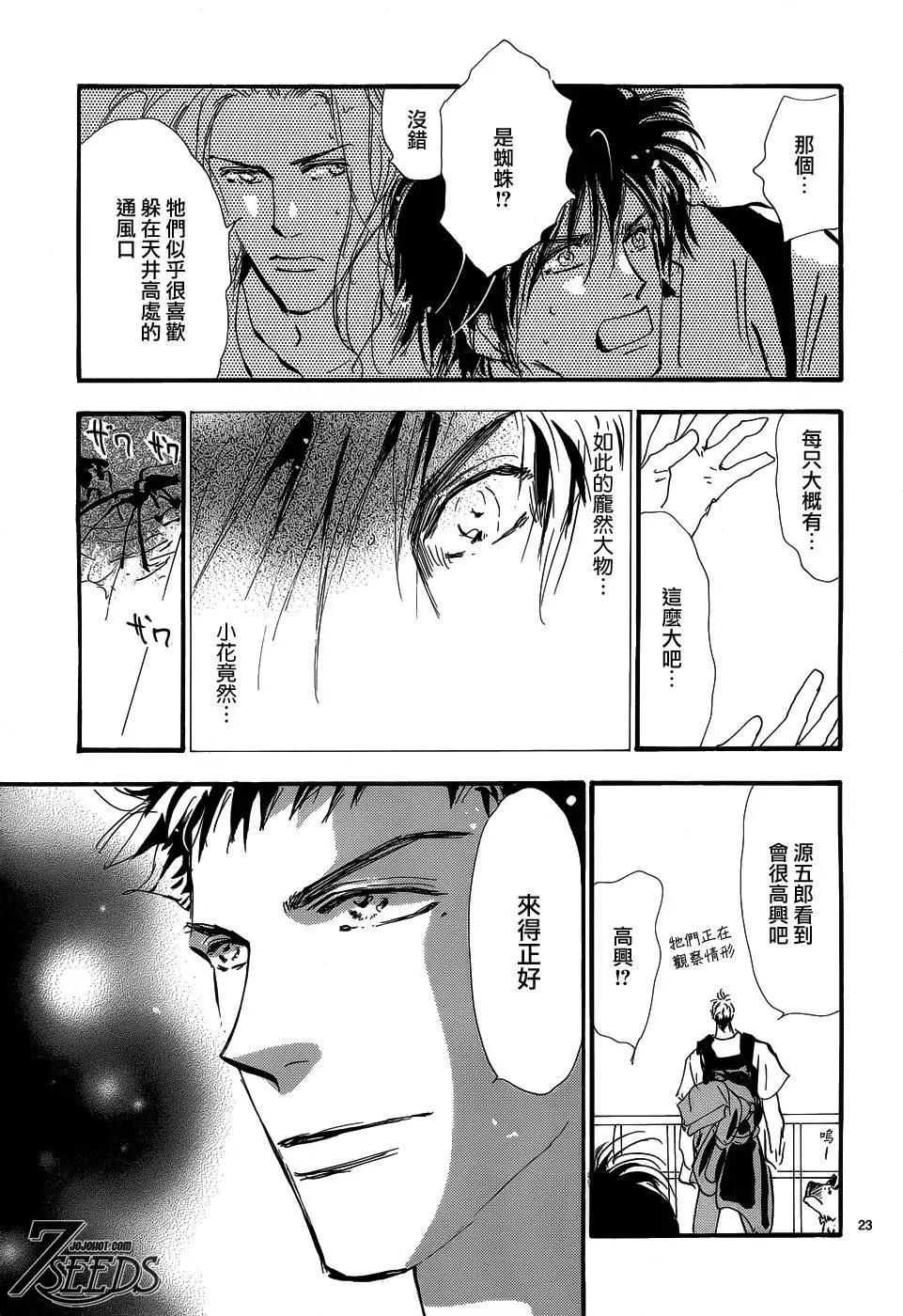 第 23 页