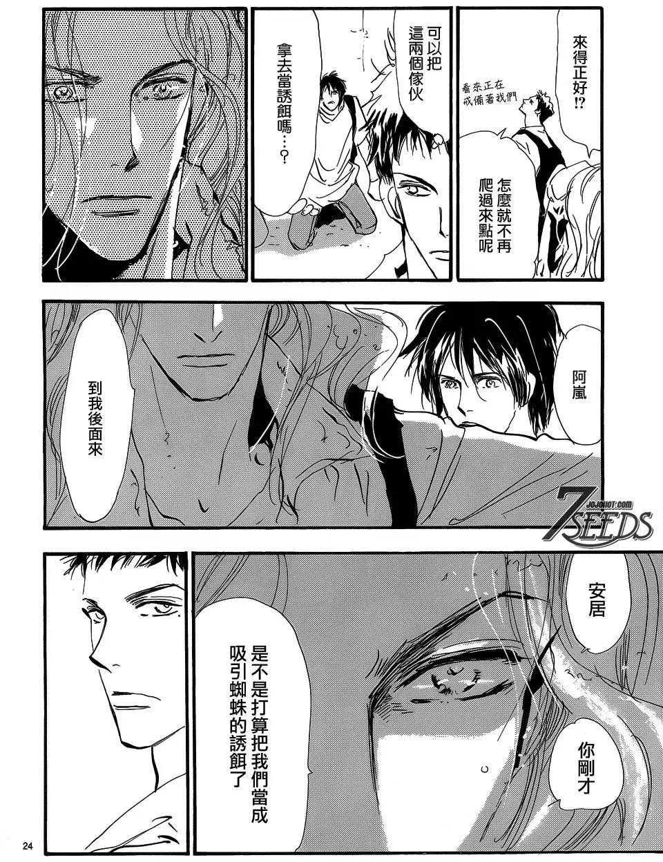 第 24 页