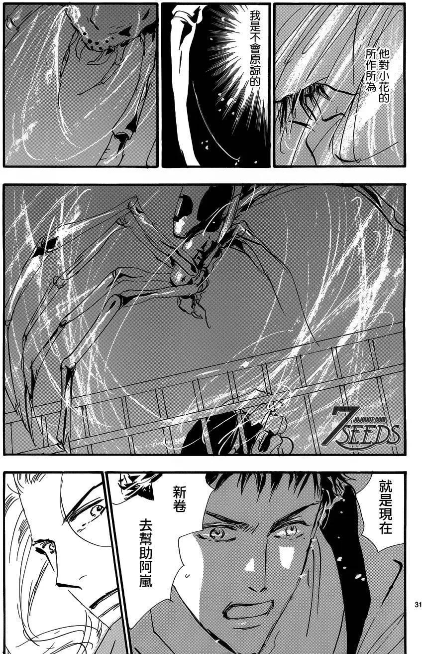 第 31 页