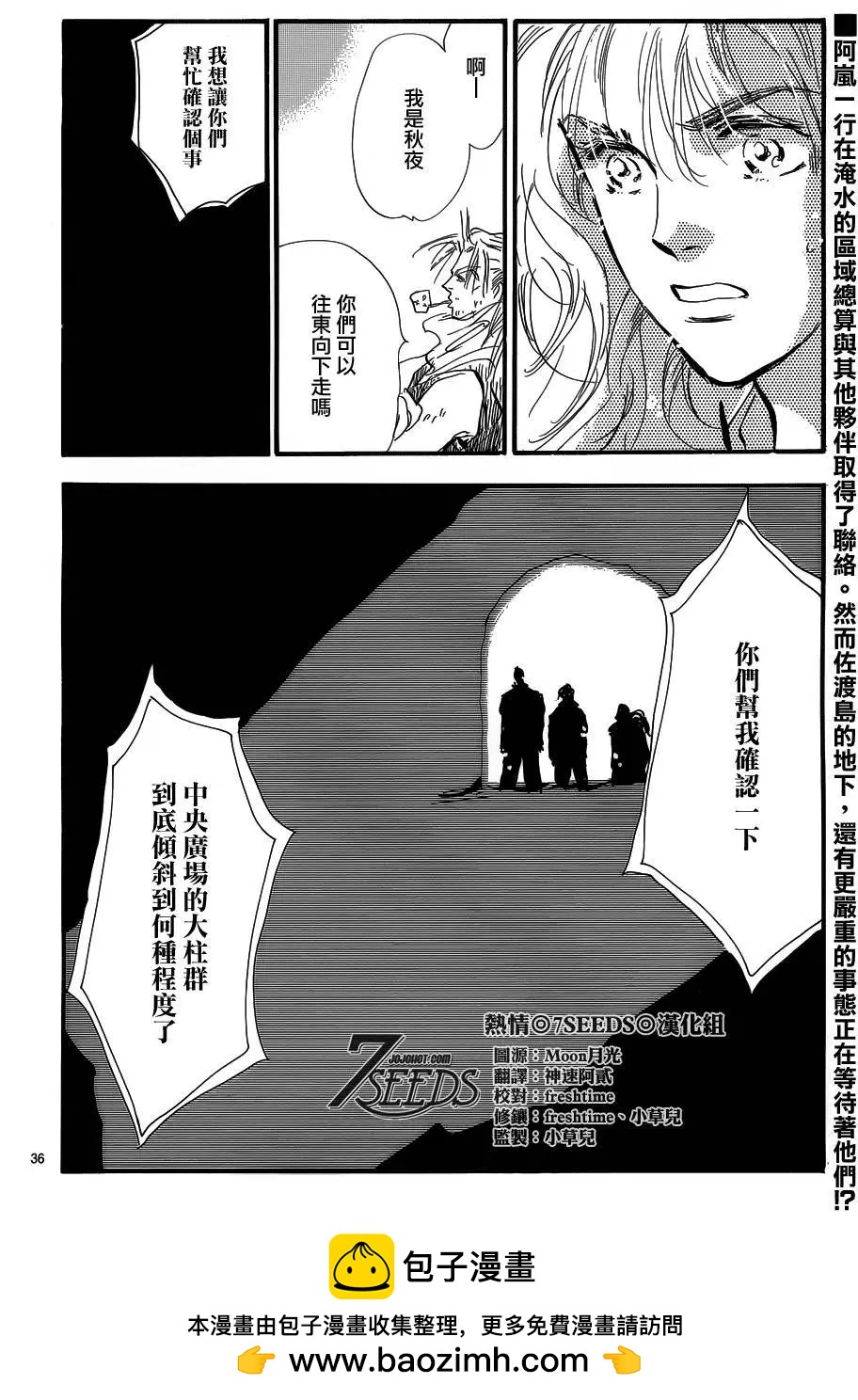 第 36 页