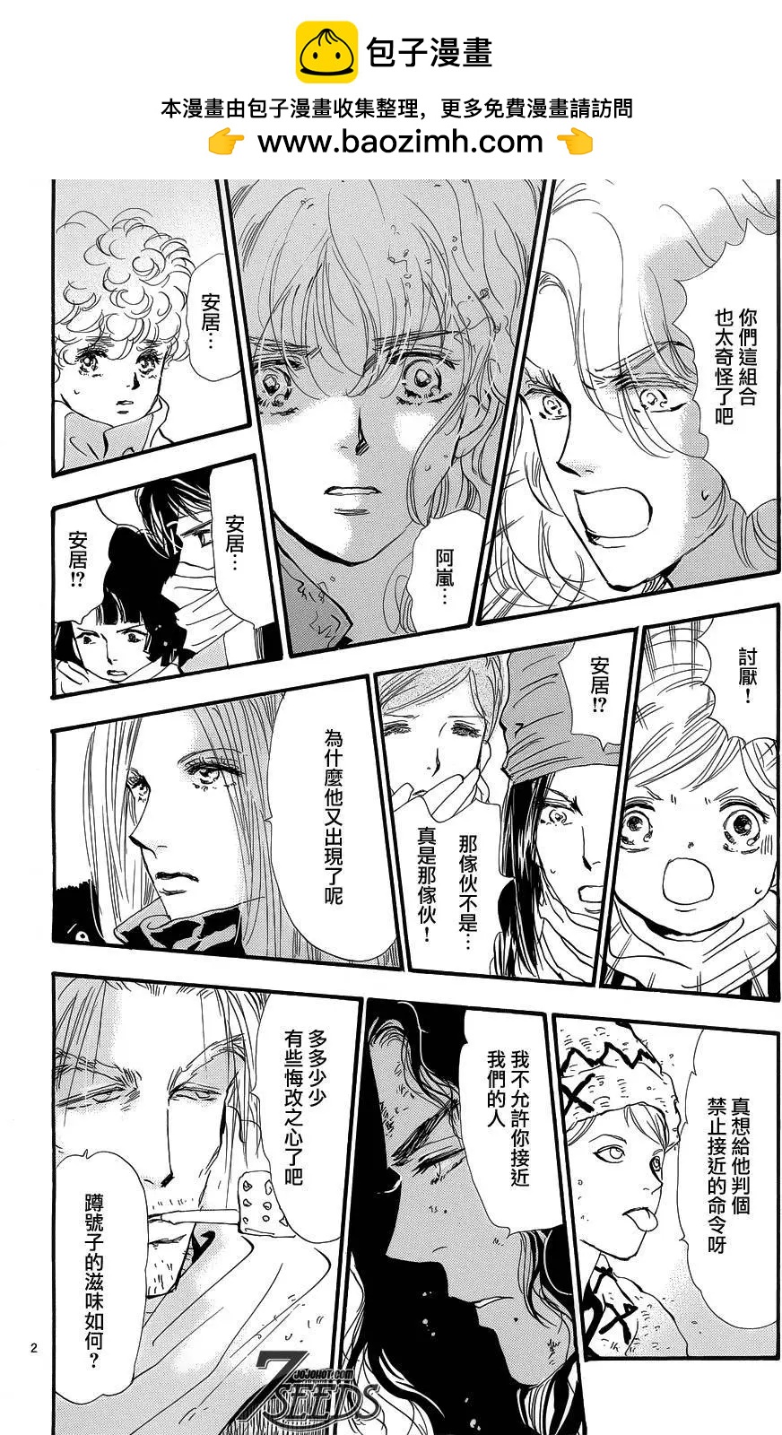 第 2 页