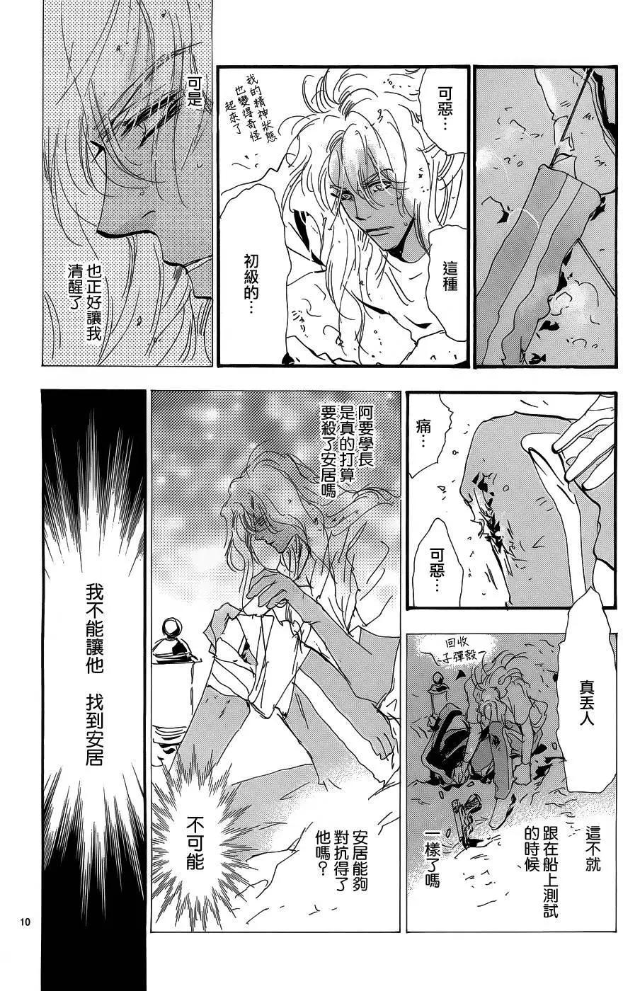 第 10 页