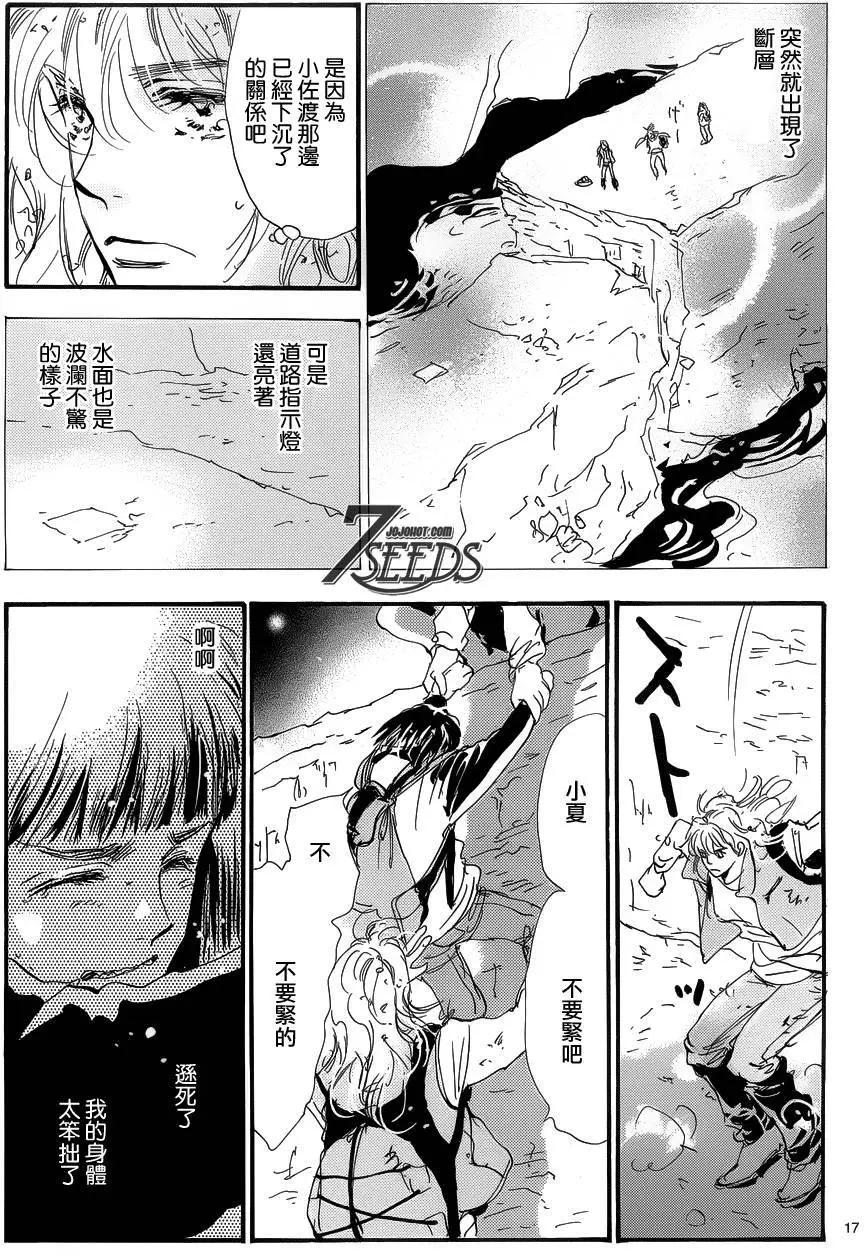 第 17 页
