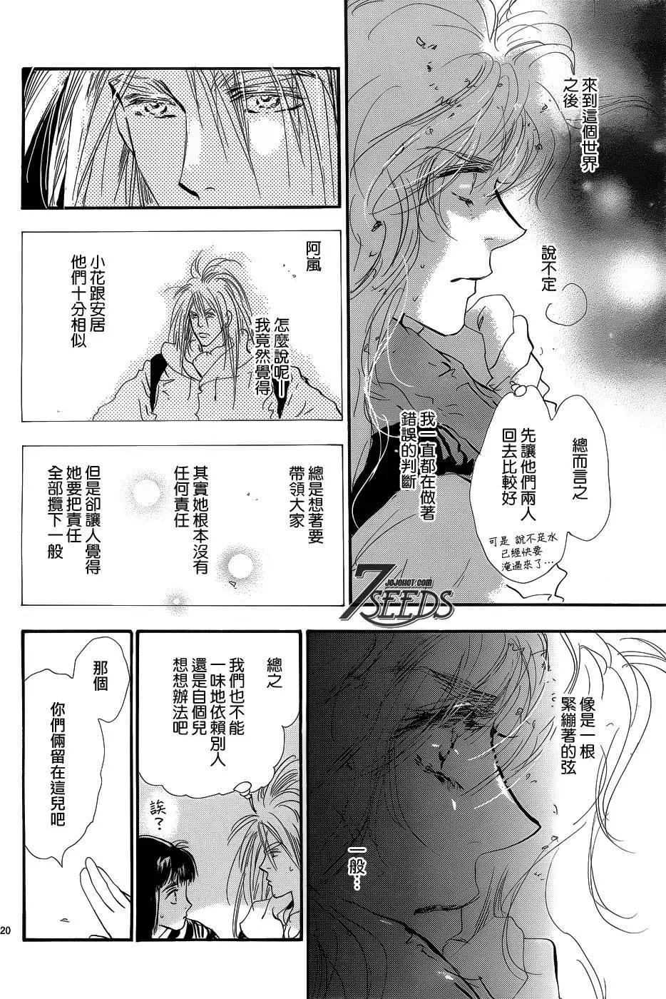 第 20 页