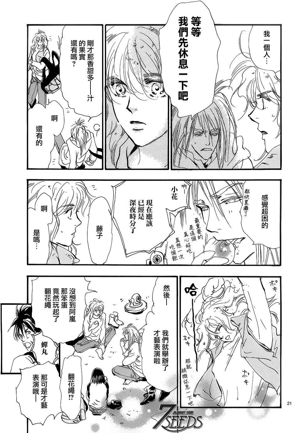 第 21 页