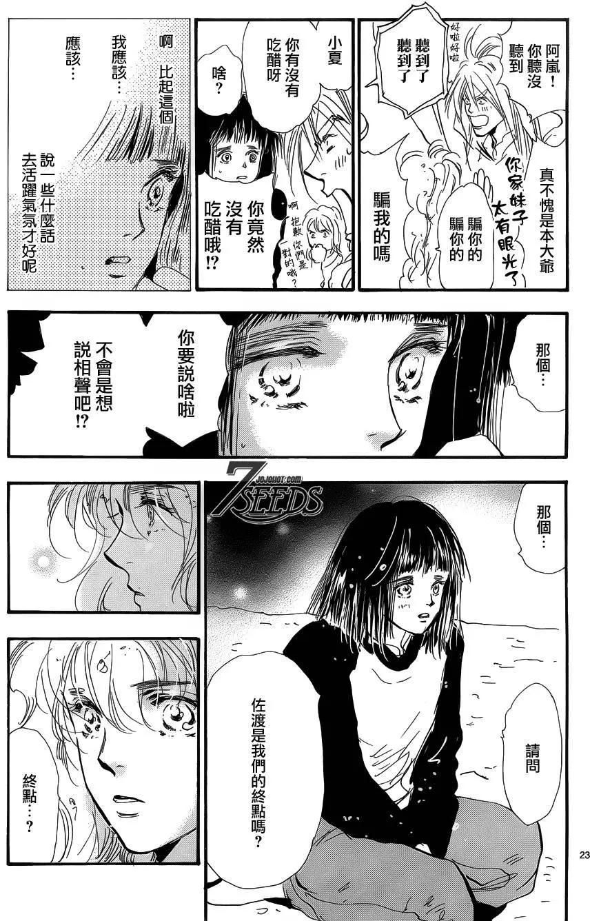 第 23 页