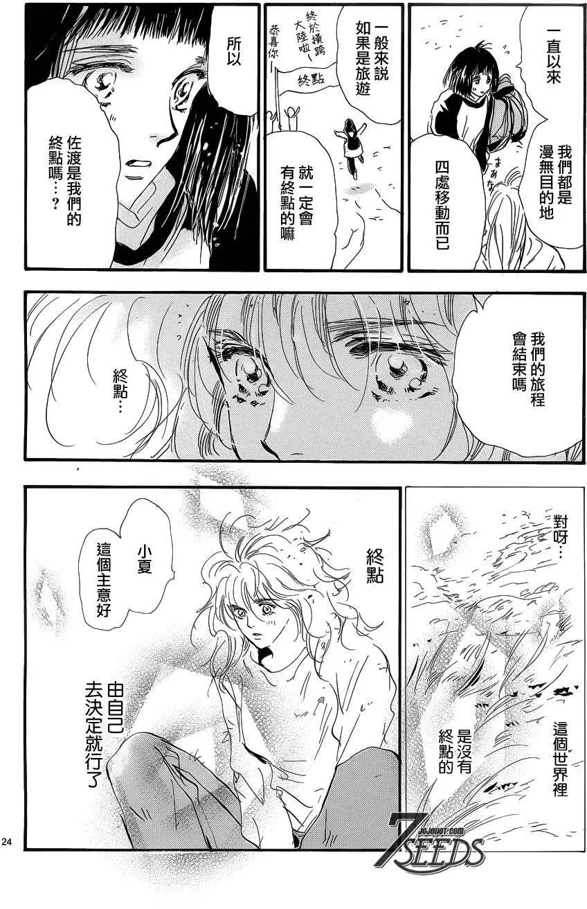 第 24 页