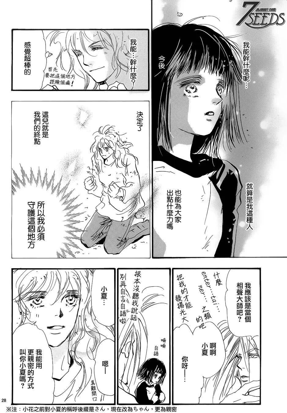第 28 页
