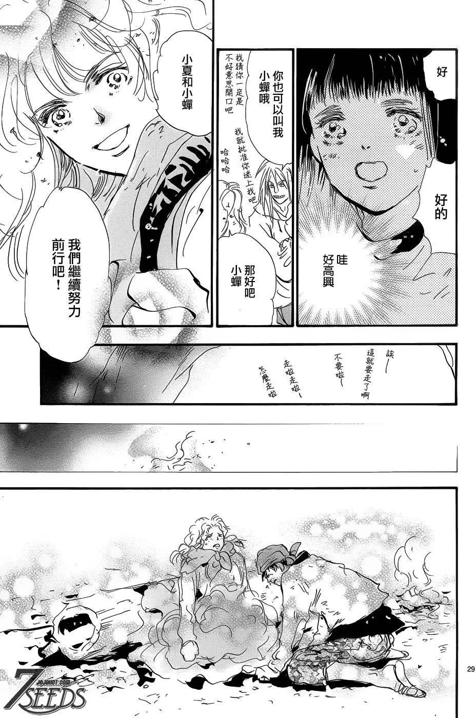 第 29 页