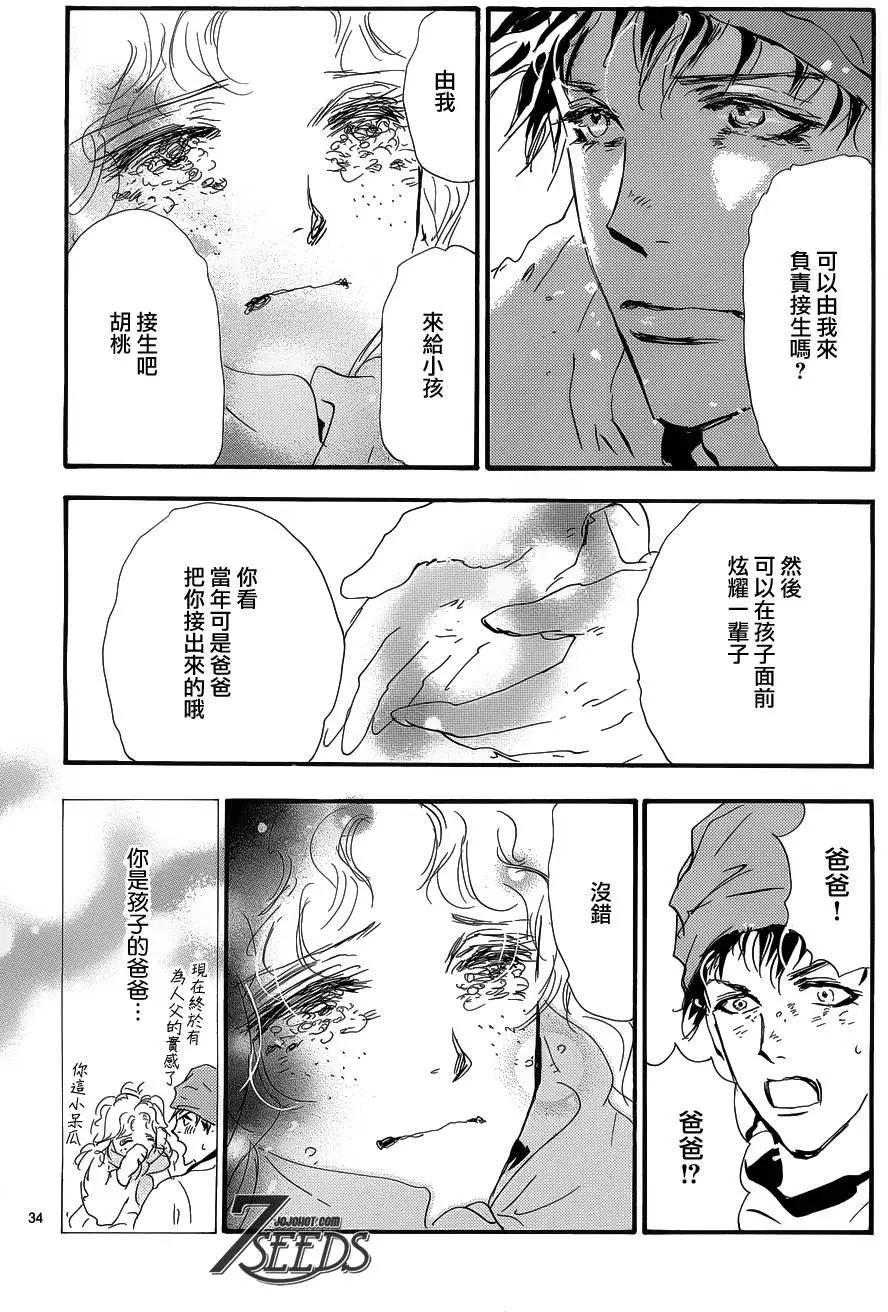 第 34 页