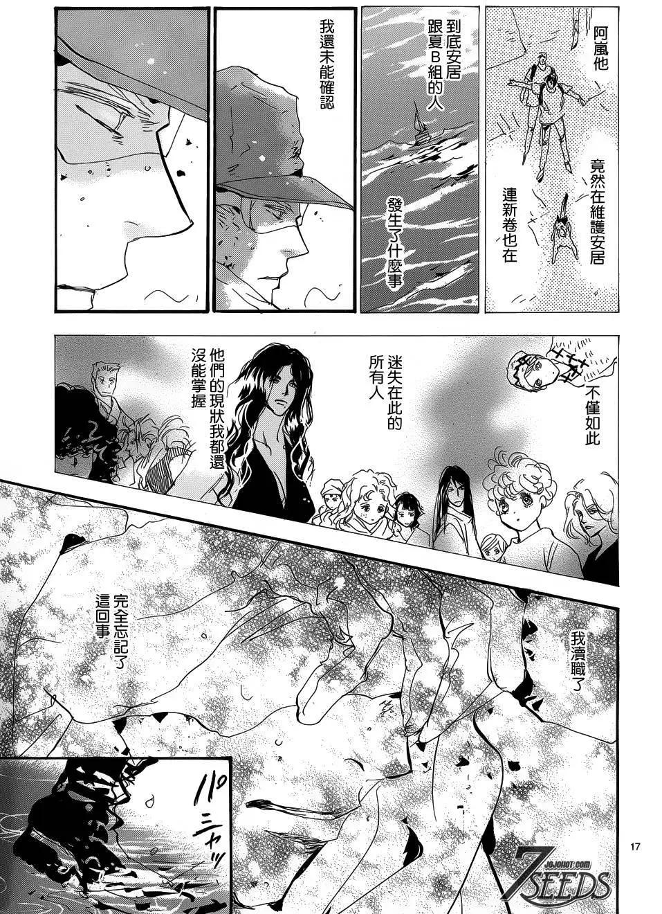 第 17 页