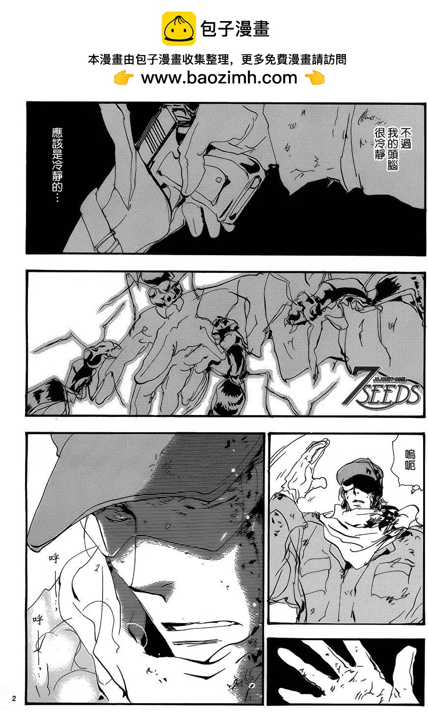 第 2 页
