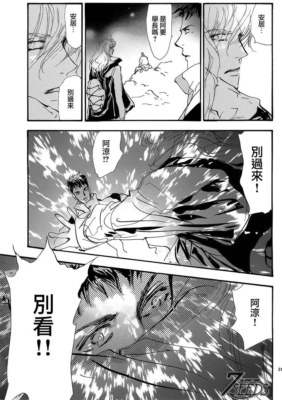 第 31 页