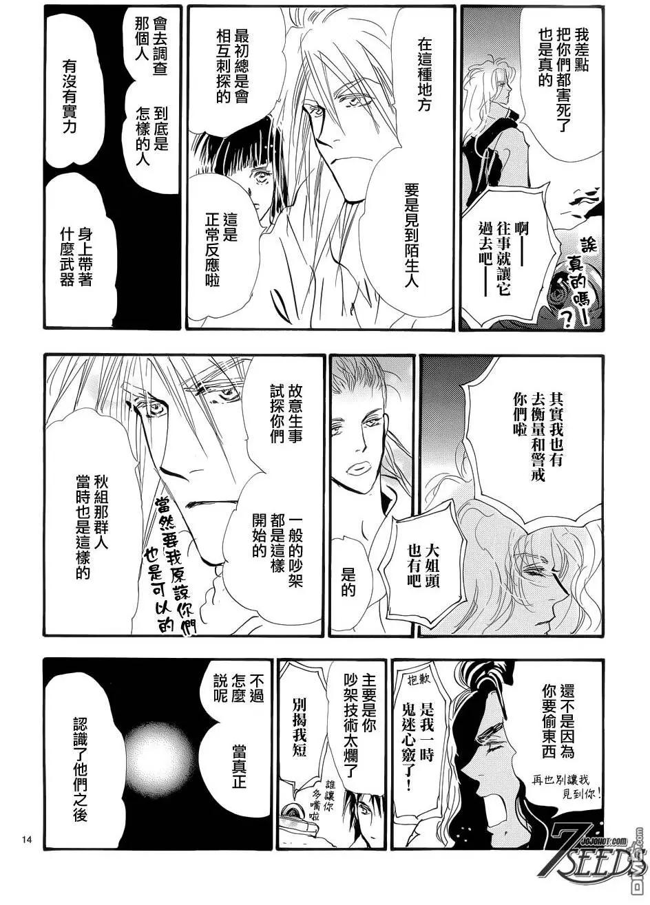 第 17 页