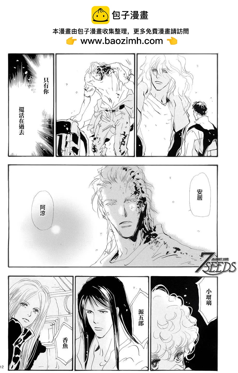 第 12 页