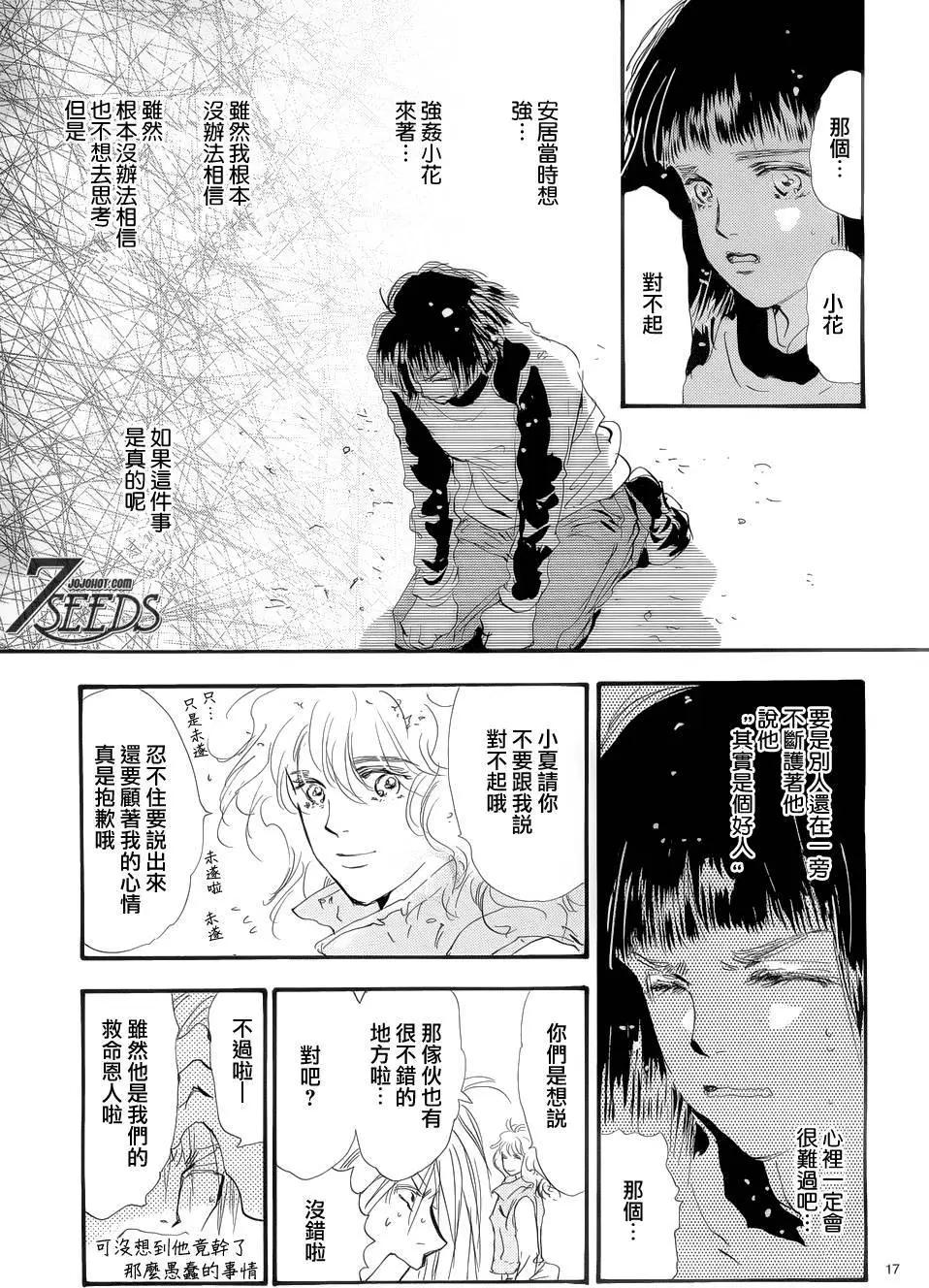 第 17 页