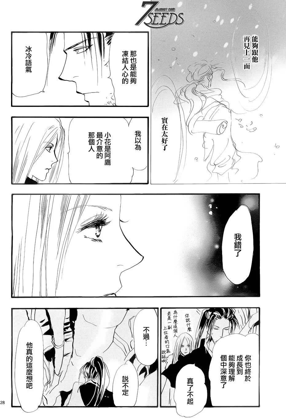 第 28 页